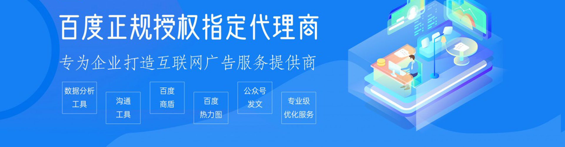 鹰潭百度竞价广告